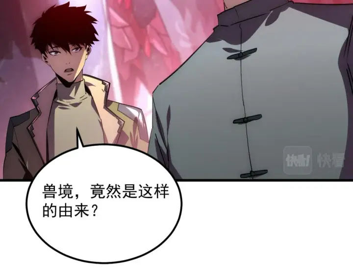 漫画《从末世崛起》164 绝密之所·水晶之殿第92张图