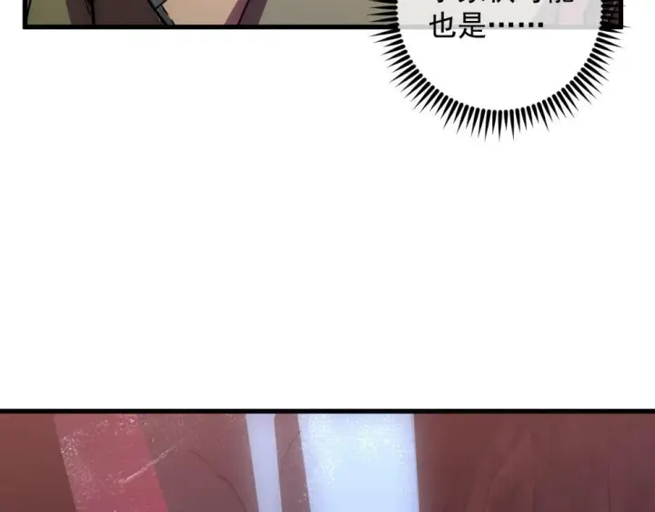 漫画《从末世崛起》164 绝密之所·水晶之殿第97张图