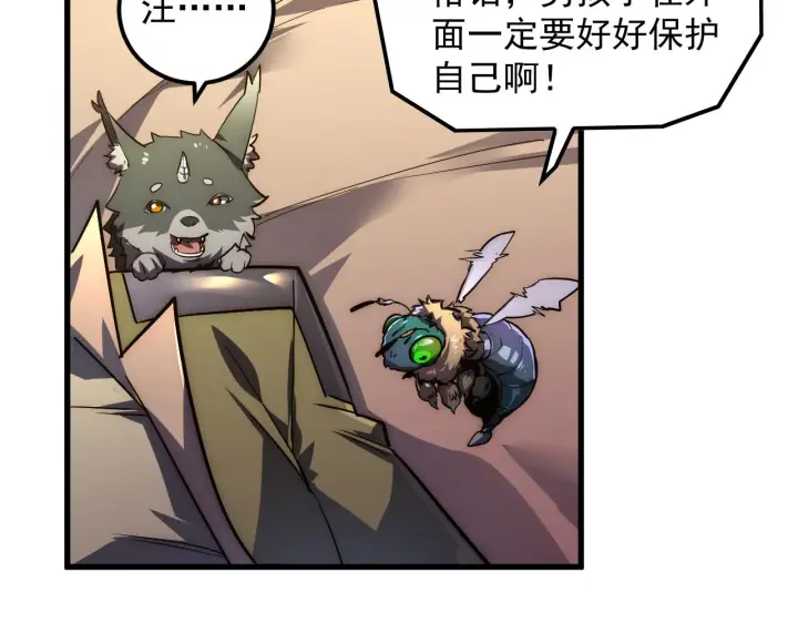 漫画《从末世崛起》165 未来的可怕敌人第103张图