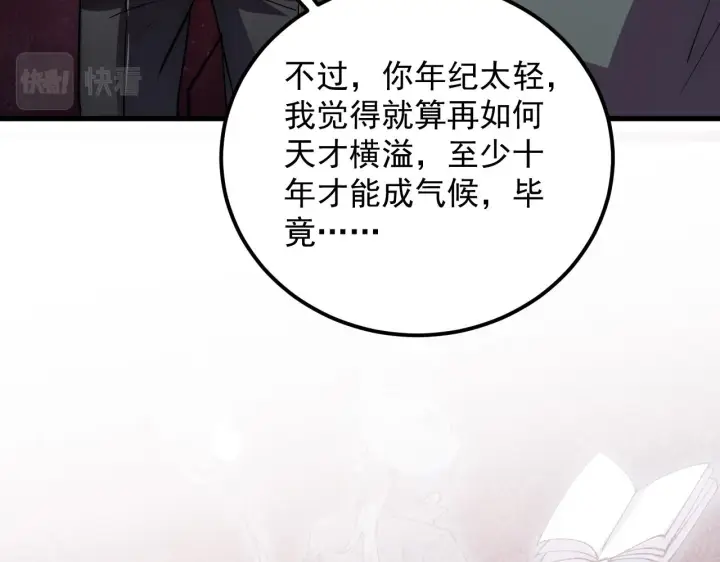 漫画《从末世崛起》165 未来的可怕敌人第11张图