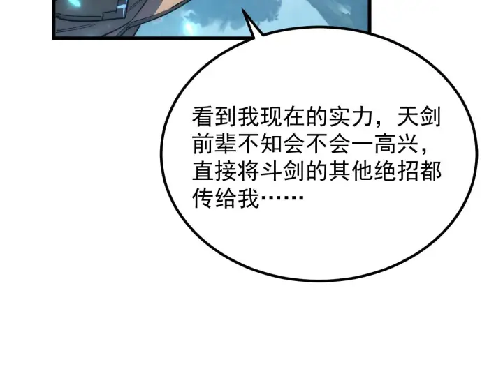 漫画《从末世崛起》165 未来的可怕敌人第111张图
