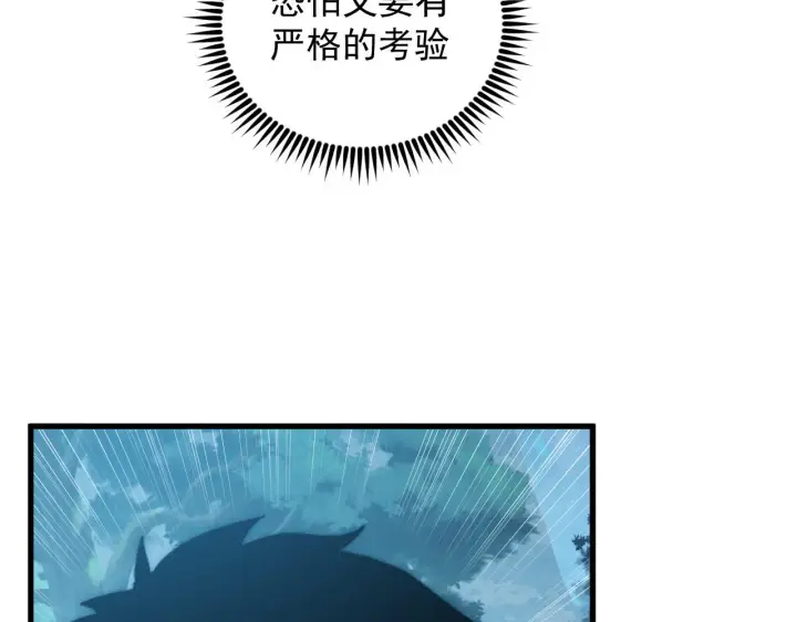 漫画《从末世崛起》165 未来的可怕敌人第114张图
