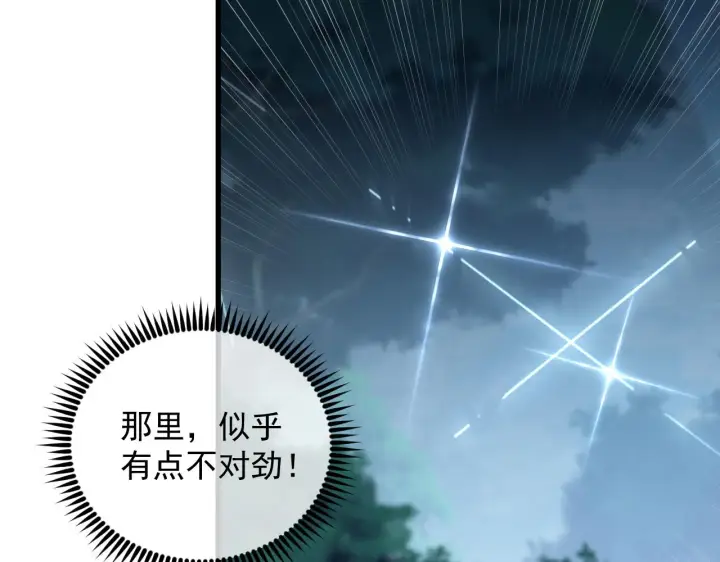 漫画《从末世崛起》165 未来的可怕敌人第116张图