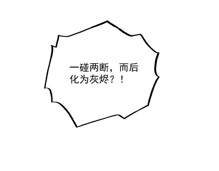 漫画《从末世崛起》165 未来的可怕敌人第124张图