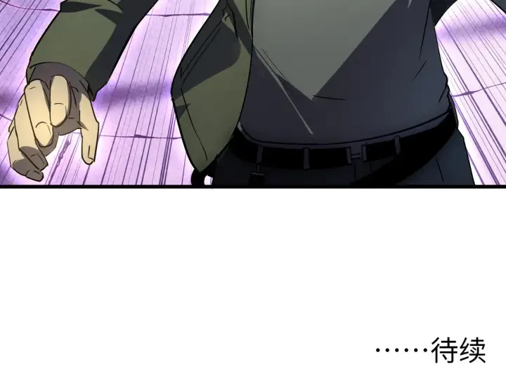 漫画《从末世崛起》165 未来的可怕敌人第129张图