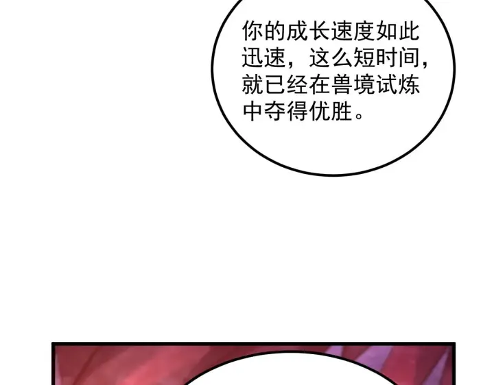 漫画《从末世崛起》165 未来的可怕敌人第15张图