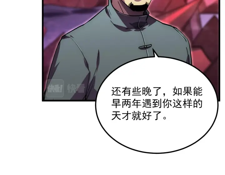 漫画《从末世崛起》165 未来的可怕敌人第24张图