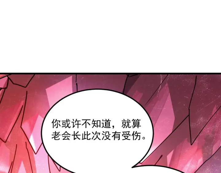 漫画《从末世崛起》165 未来的可怕敌人第25张图