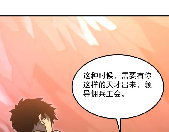 漫画《从末世崛起》165 未来的可怕敌人第32张图