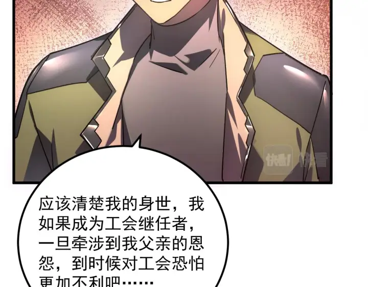 漫画《从末世崛起》165 未来的可怕敌人第36张图