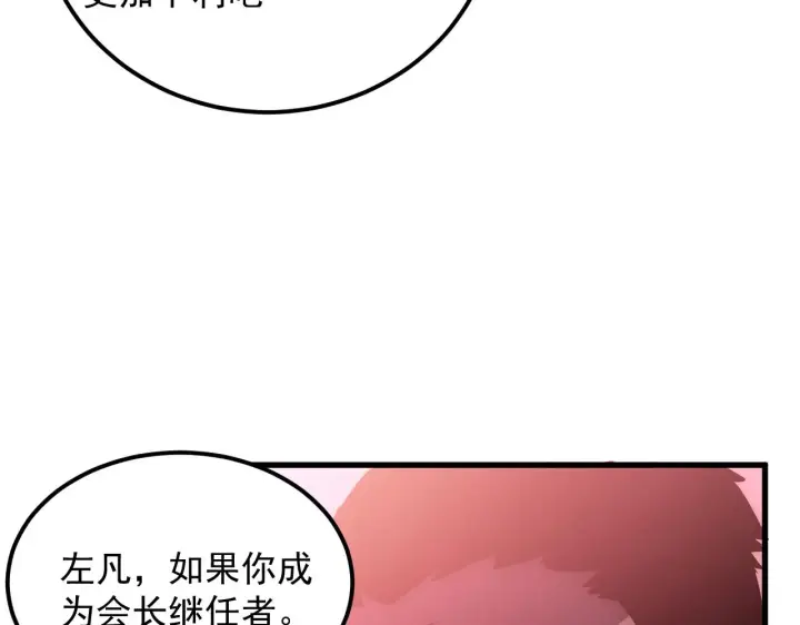 漫画《从末世崛起》165 未来的可怕敌人第37张图