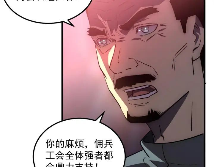 漫画《从末世崛起》165 未来的可怕敌人第38张图