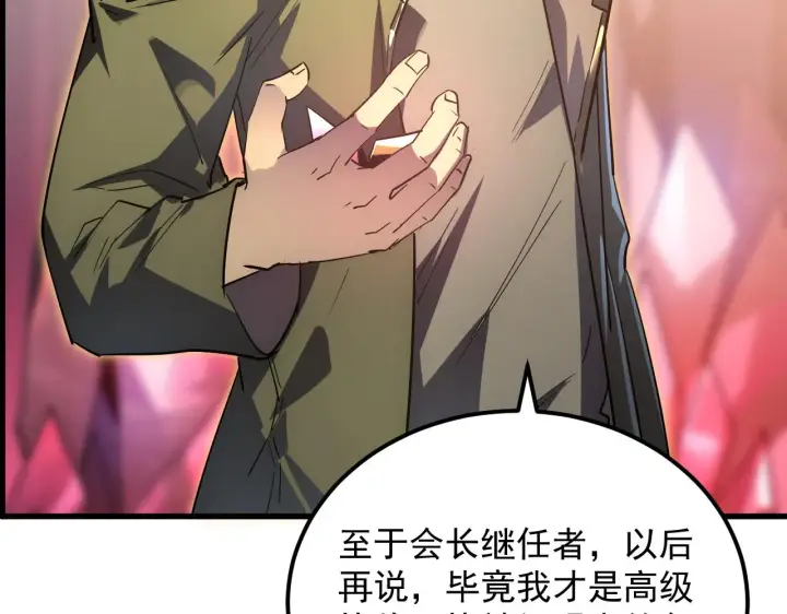 漫画《从末世崛起》165 未来的可怕敌人第41张图