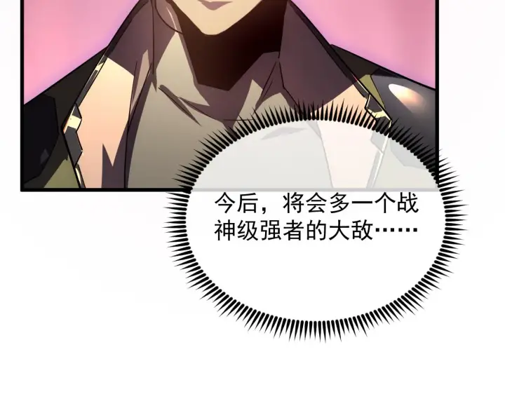 漫画《从末世崛起》165 未来的可怕敌人第44张图