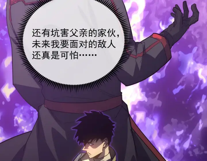 漫画《从末世崛起》165 未来的可怕敌人第46张图
