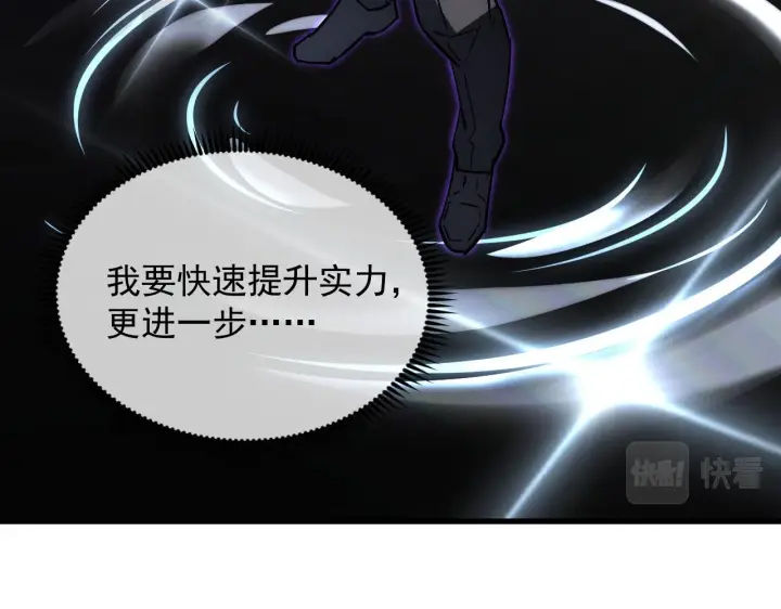 漫画《从末世崛起》165 未来的可怕敌人第48张图