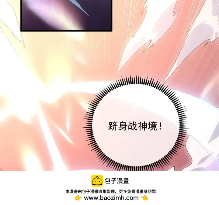 漫画《从末世崛起》165 未来的可怕敌人第50张图