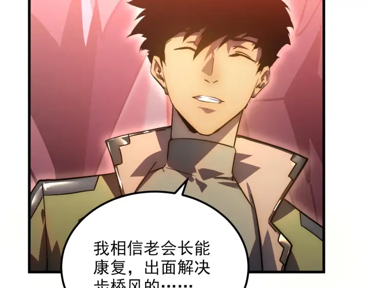 漫画《从末世崛起》165 未来的可怕敌人第55张图