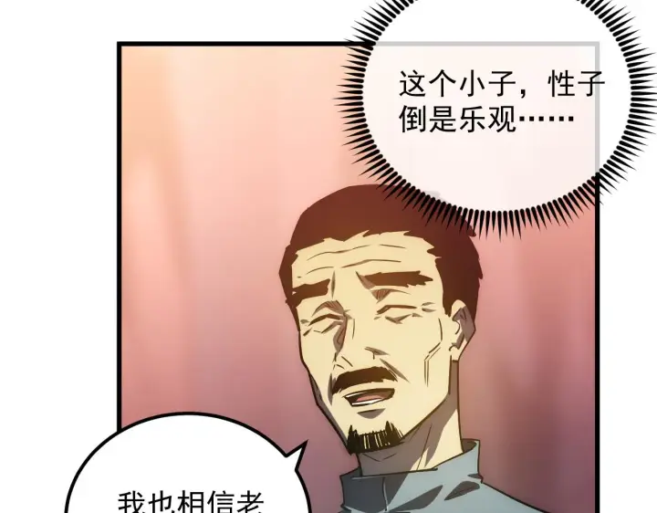 漫画《从末世崛起》165 未来的可怕敌人第57张图