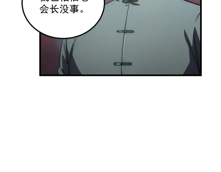 漫画《从末世崛起》165 未来的可怕敌人第58张图