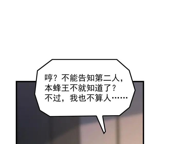 漫画《从末世崛起》165 未来的可怕敌人第63张图