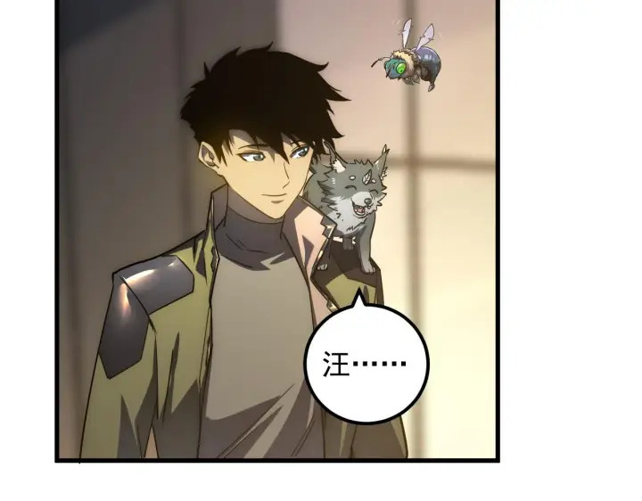 漫画《从末世崛起》165 未来的可怕敌人第64张图