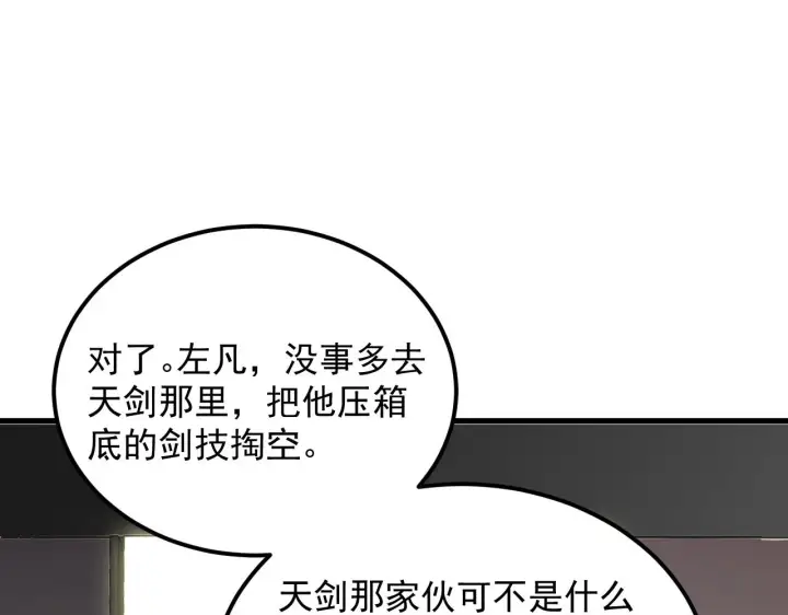 漫画《从末世崛起》165 未来的可怕敌人第65张图