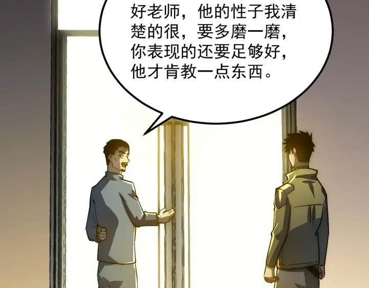 漫画《从末世崛起》165 未来的可怕敌人第66张图