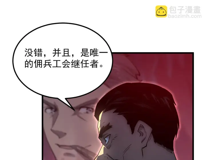 漫画《从末世崛起》165 未来的可怕敌人第7张图