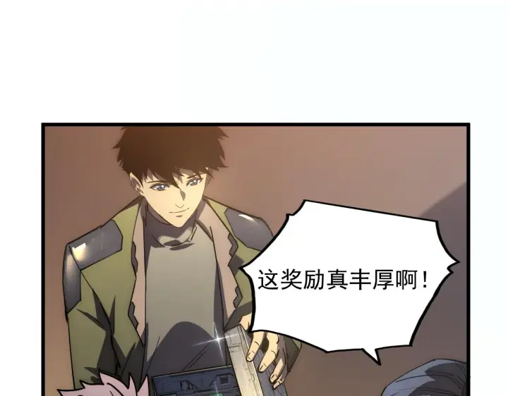 漫画《从末世崛起》165 未来的可怕敌人第75张图