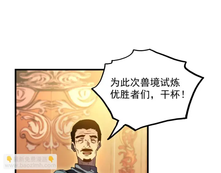 漫画《从末世崛起》165 未来的可怕敌人第78张图