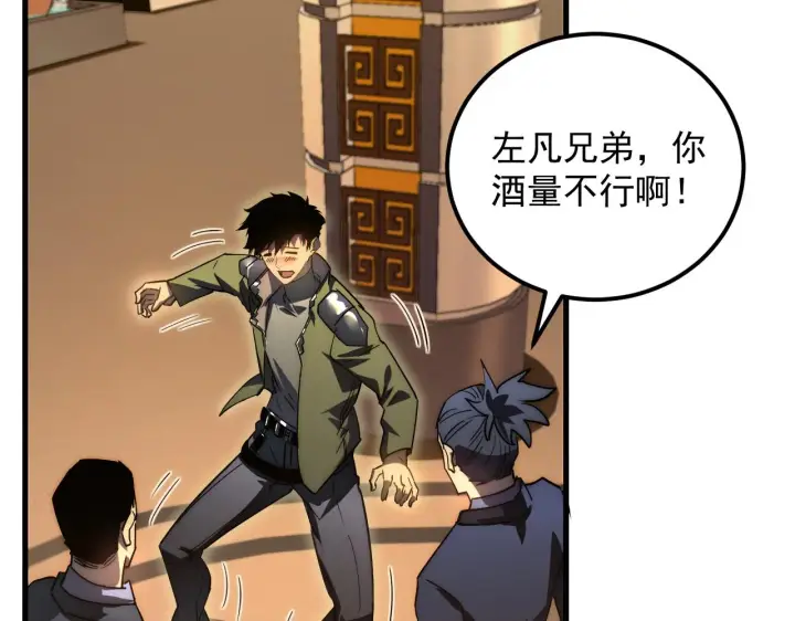 漫画《从末世崛起》165 未来的可怕敌人第85张图