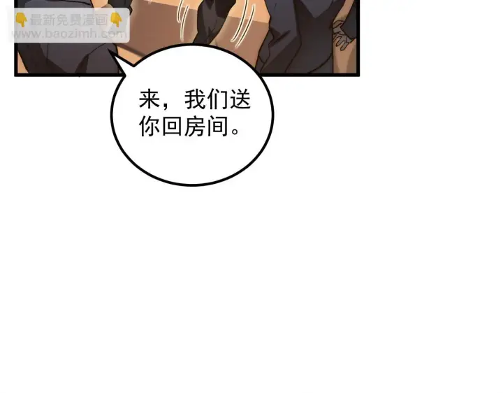 漫画《从末世崛起》165 未来的可怕敌人第86张图