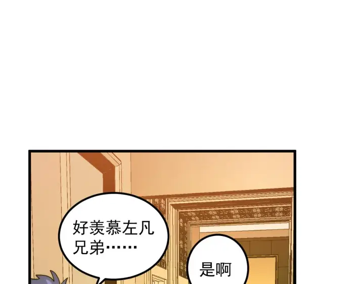 漫画《从末世崛起》165 未来的可怕敌人第91张图
