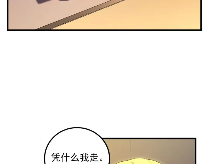 漫画《从末世崛起》165 未来的可怕敌人第95张图