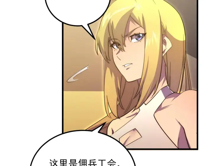漫画《从末世崛起》165 未来的可怕敌人第96张图