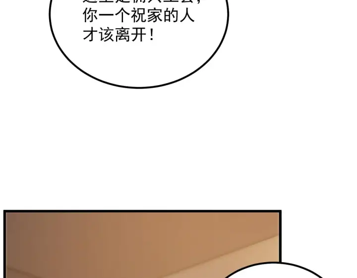 漫画《从末世崛起》165 未来的可怕敌人第97张图