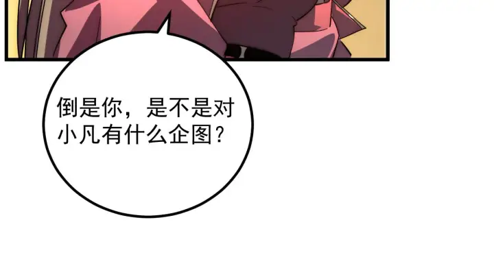 漫画《从末世崛起》165 未来的可怕敌人第99张图
