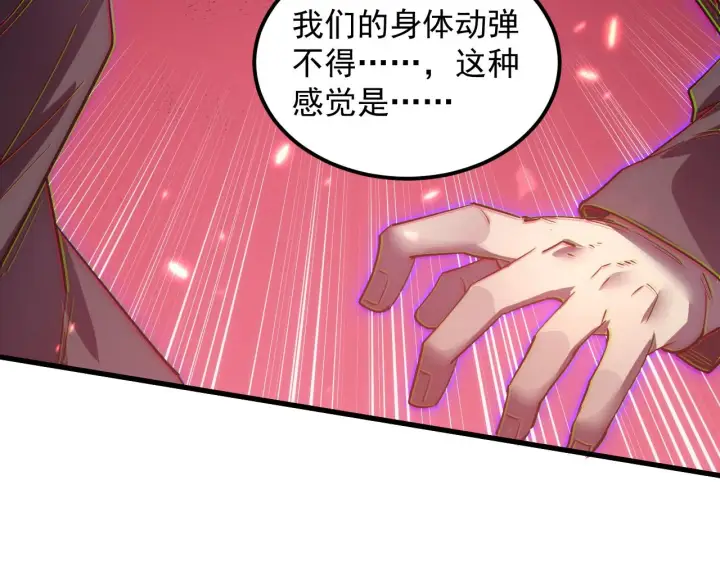 漫画《从末世崛起》166 截杀·恐怖杀机第102张图