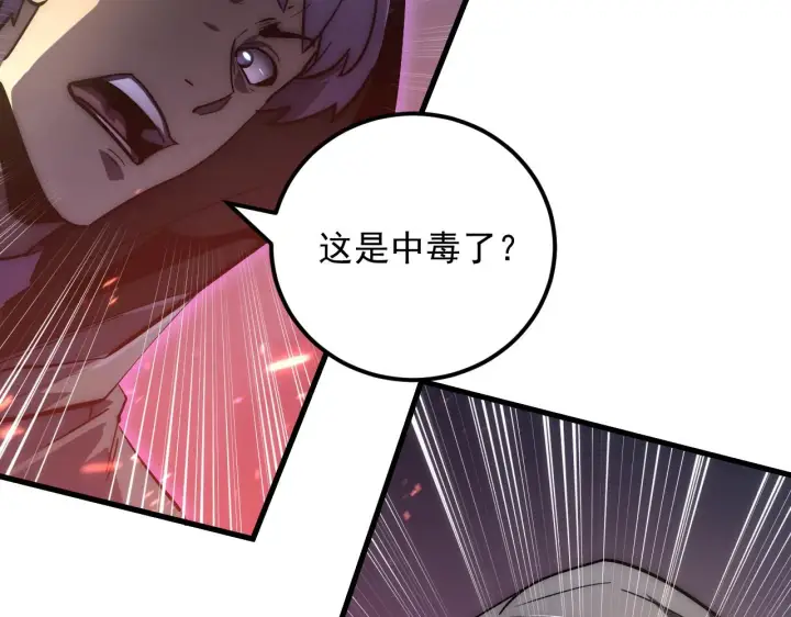 漫画《从末世崛起》166 截杀·恐怖杀机第104张图