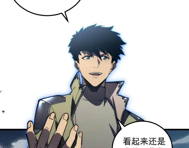 漫画《从末世崛起》166 截杀·恐怖杀机第107张图