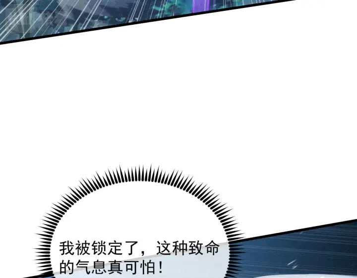 漫画《从末世崛起》166 截杀·恐怖杀机第15张图