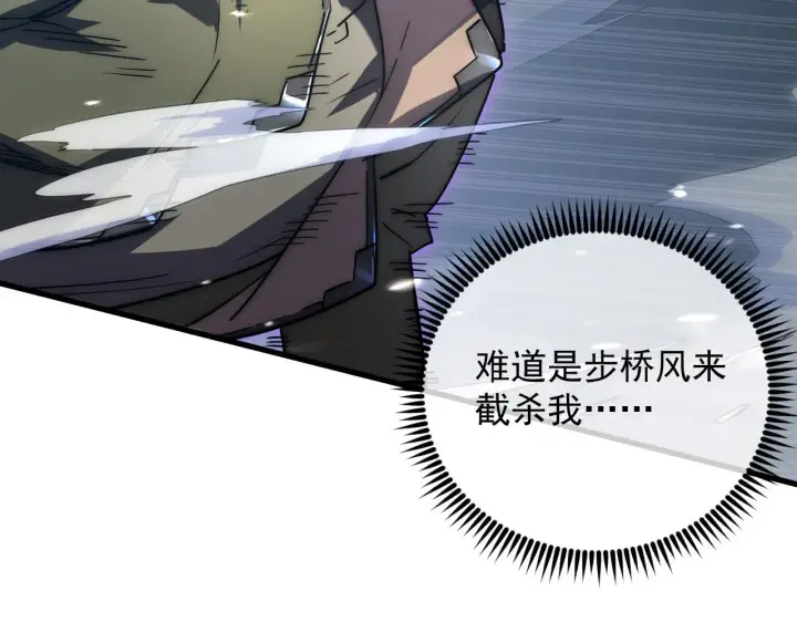 漫画《从末世崛起》166 截杀·恐怖杀机第17张图
