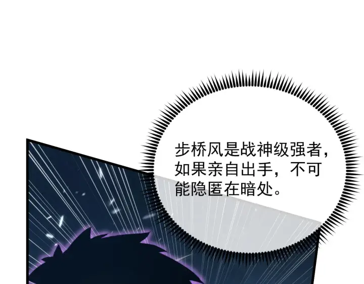 漫画《从末世崛起》166 截杀·恐怖杀机第18张图