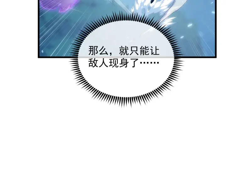 漫画《从末世崛起》166 截杀·恐怖杀机第22张图