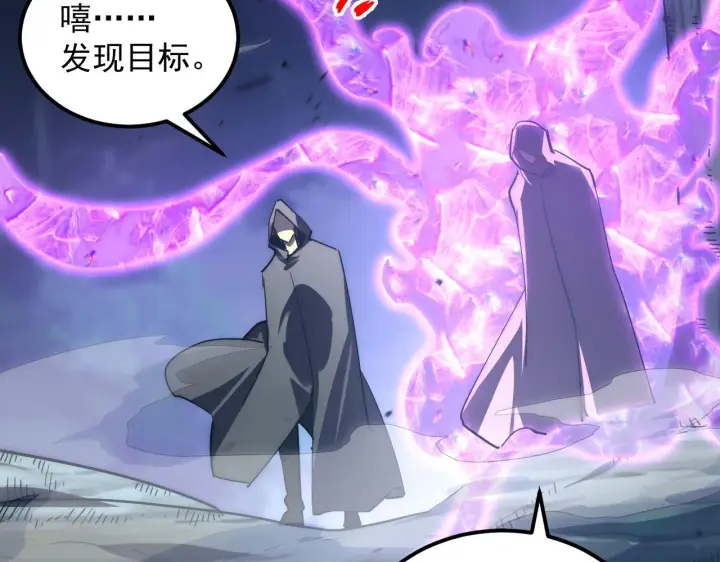漫画《从末世崛起》166 截杀·恐怖杀机第26张图