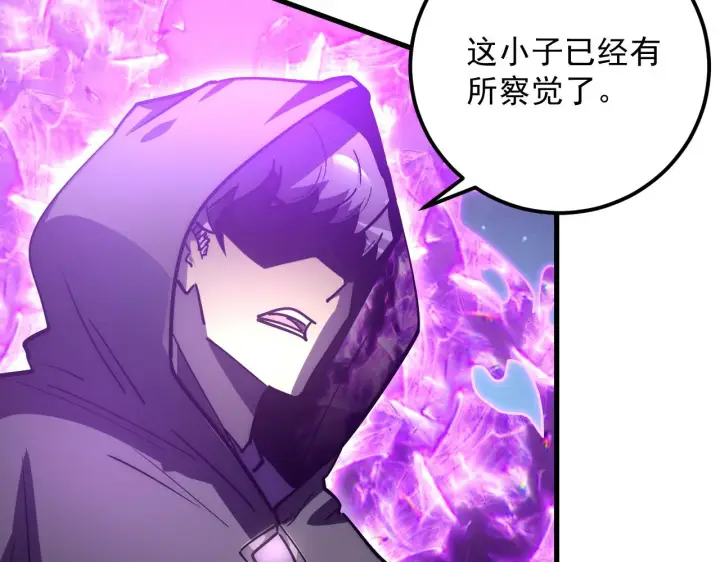 漫画《从末世崛起》166 截杀·恐怖杀机第31张图