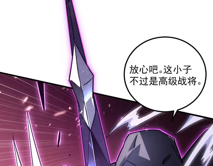 漫画《从末世崛起》166 截杀·恐怖杀机第33张图