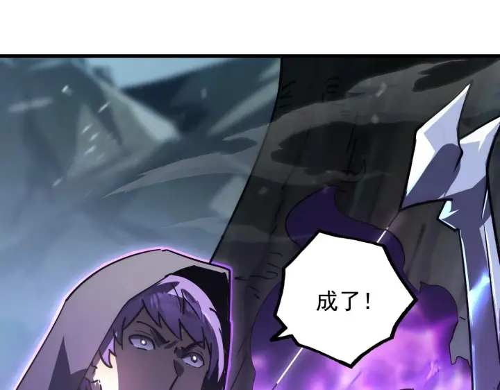 漫画《从末世崛起》166 截杀·恐怖杀机第47张图