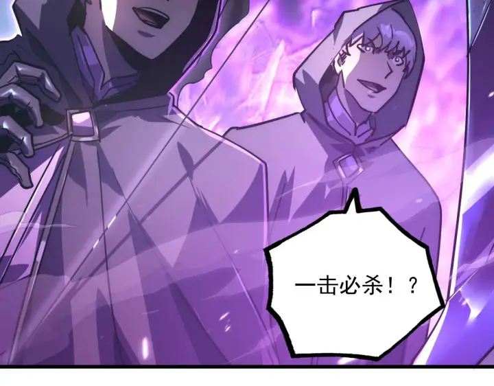 漫画《从末世崛起》166 截杀·恐怖杀机第48张图